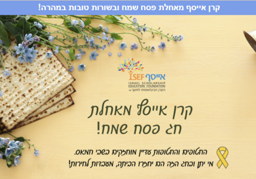 ניוזלטר אפריל 2024